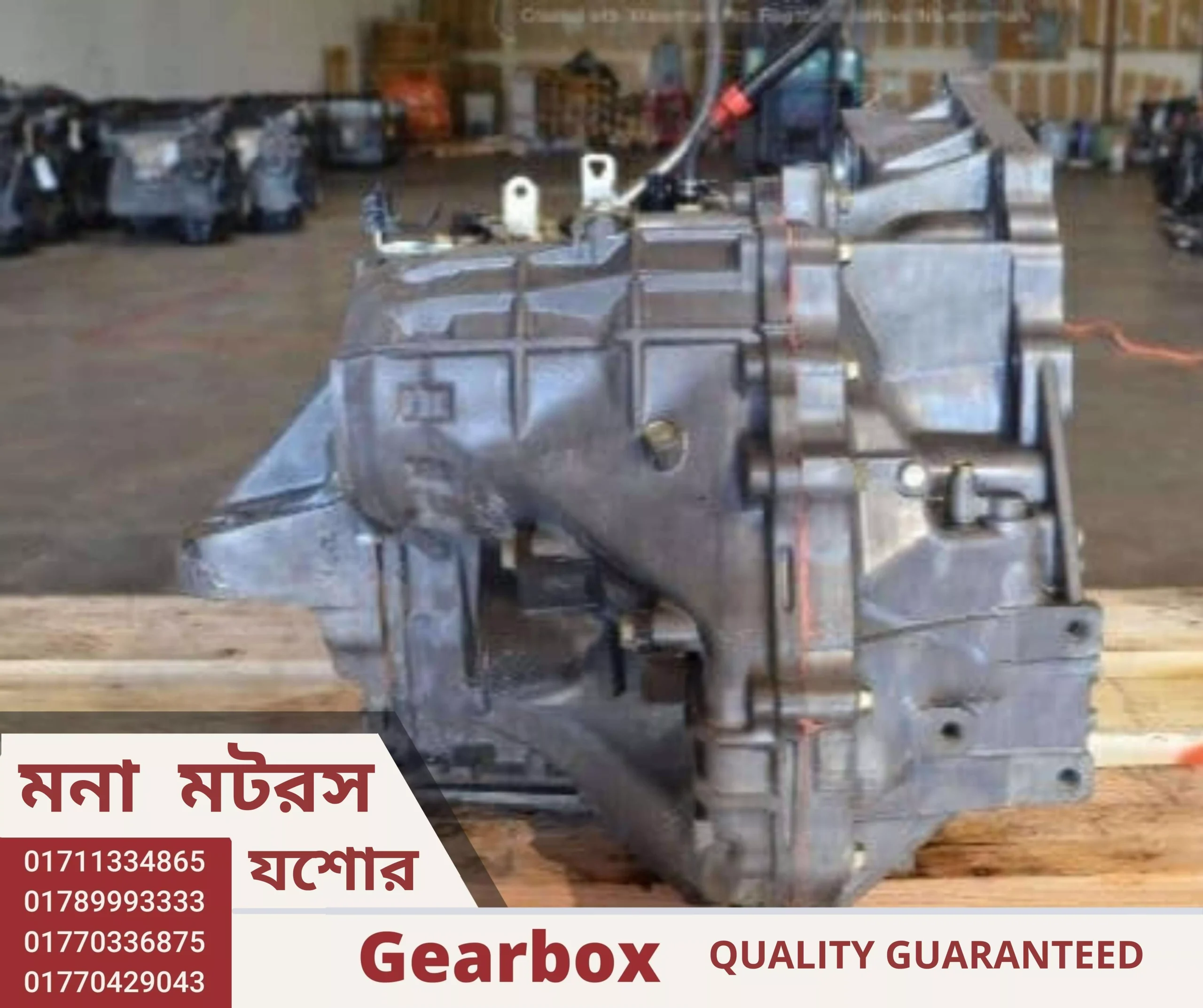 Gearbox 3 scaled