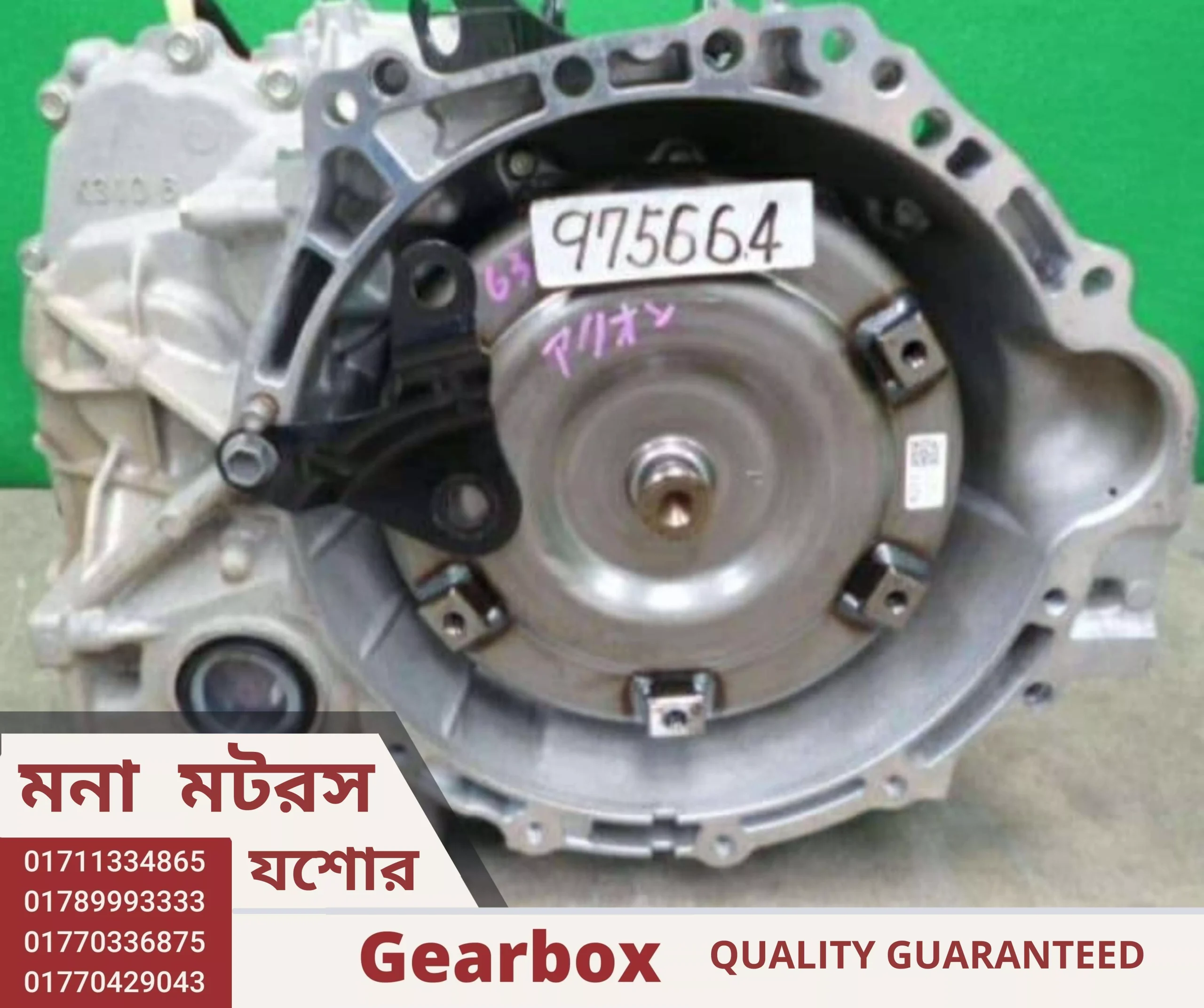 Gearbox 4 scaled