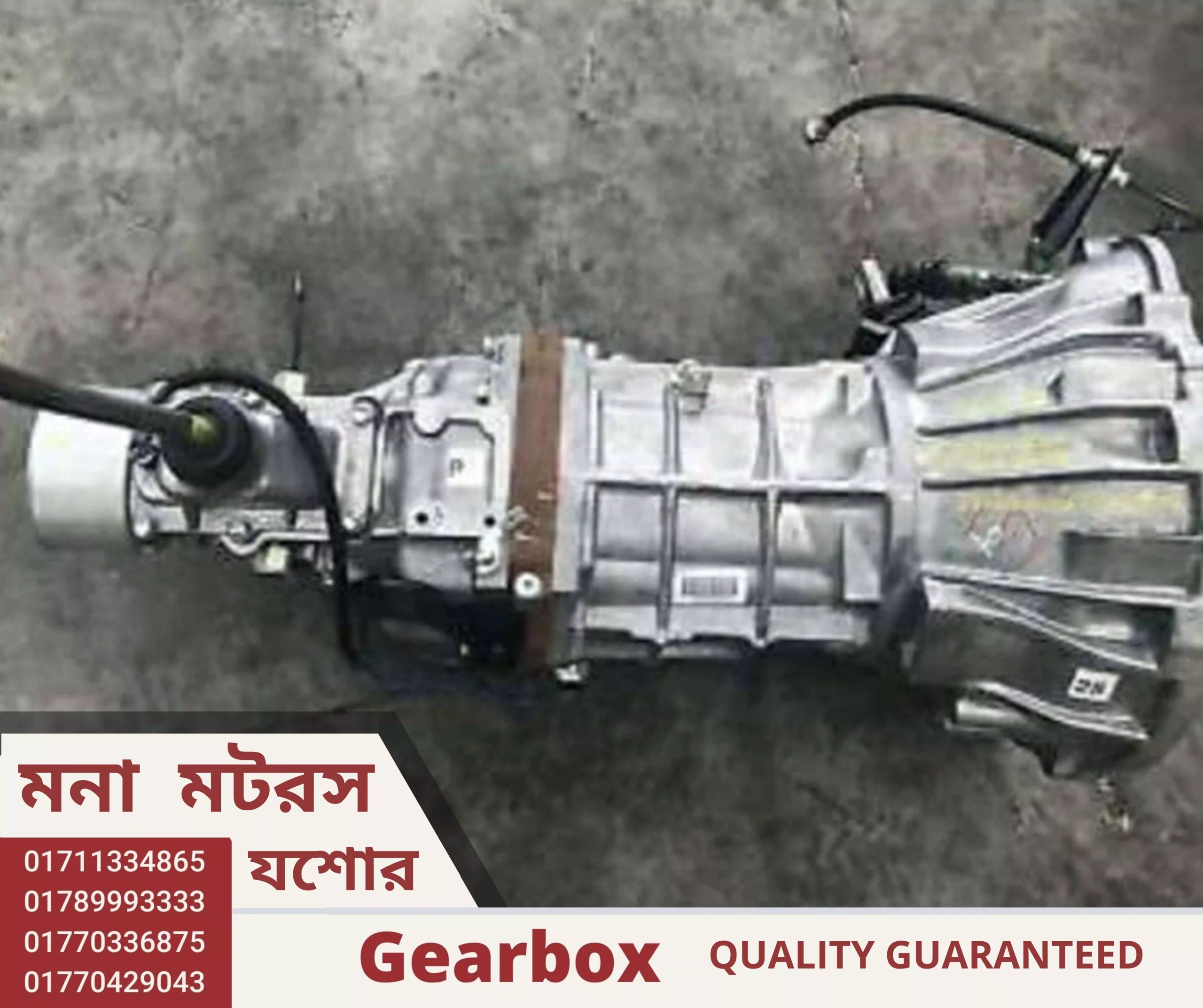 Gearbox 5 scaled