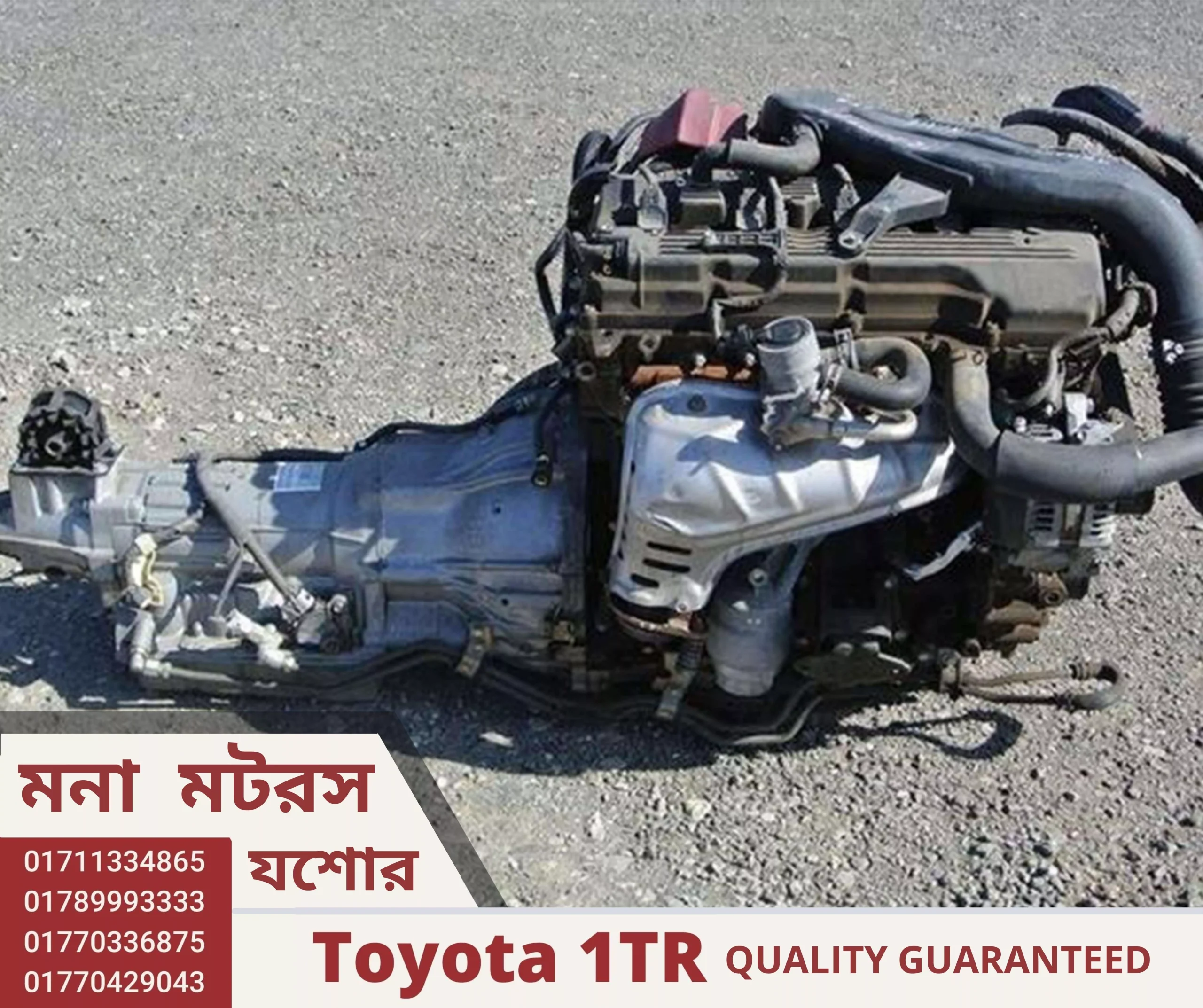 Toyota 1TR scaled