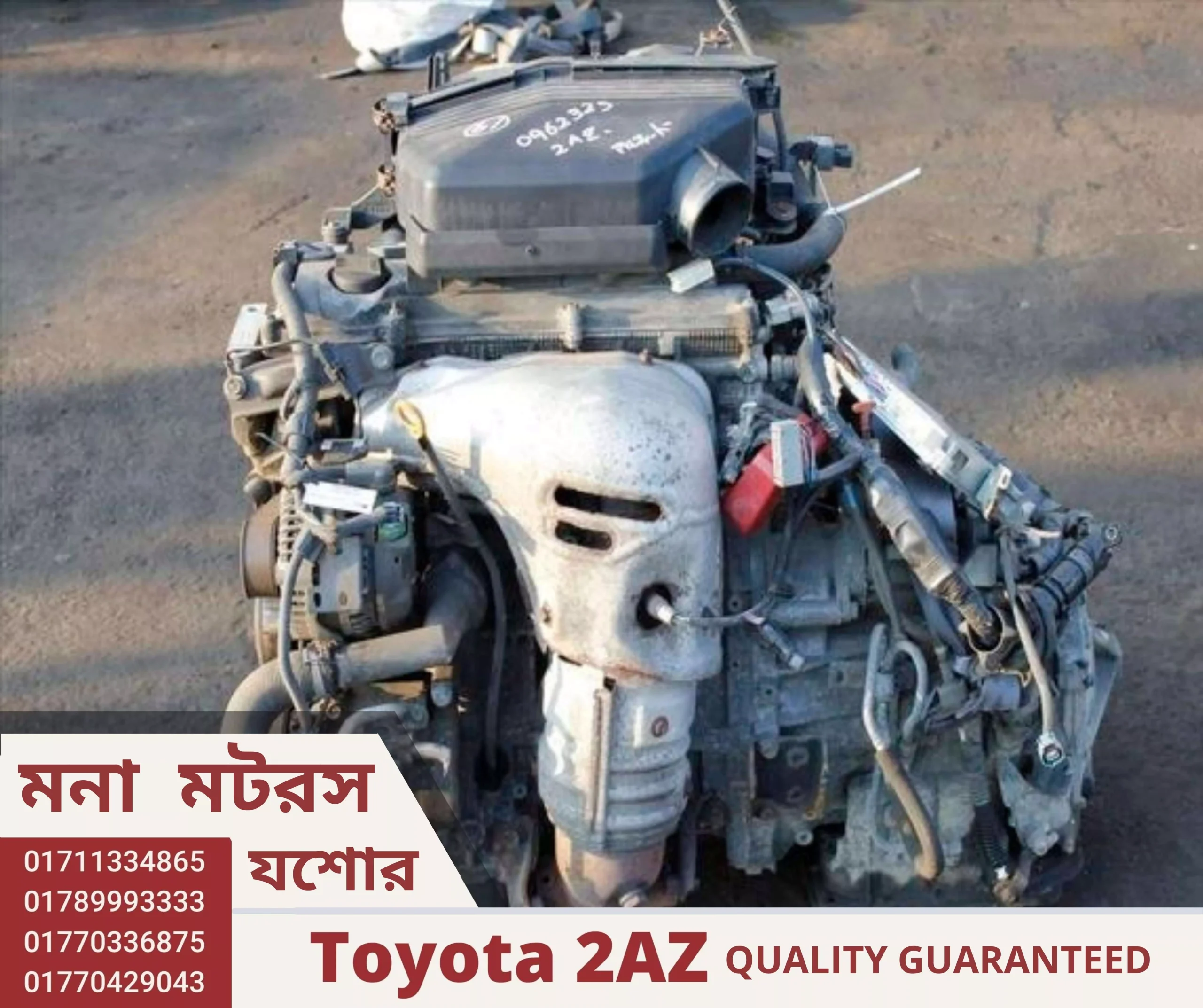 Toyota 2AZ scaled